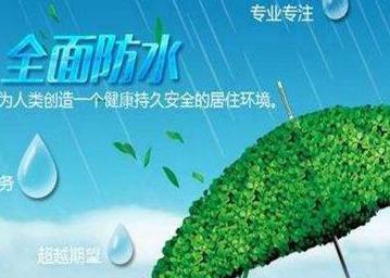 中国楼市触底反弹，防水行业未来一片光明